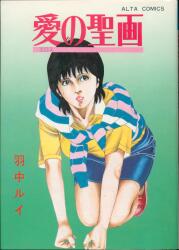 双葉社 アクションコミックス 上村一夫 60センチの女全6巻 セット