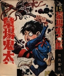 【中古】 流星生まれのスピカ ３/集英社/兎月竜之介 Amazon.co.jp: 遊戯王 CBLZ-JP046-UL 《No.53 偽骸神 Heart