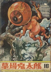 まんだらけ通販 | 小説・ジュブナイル - 兎月書房