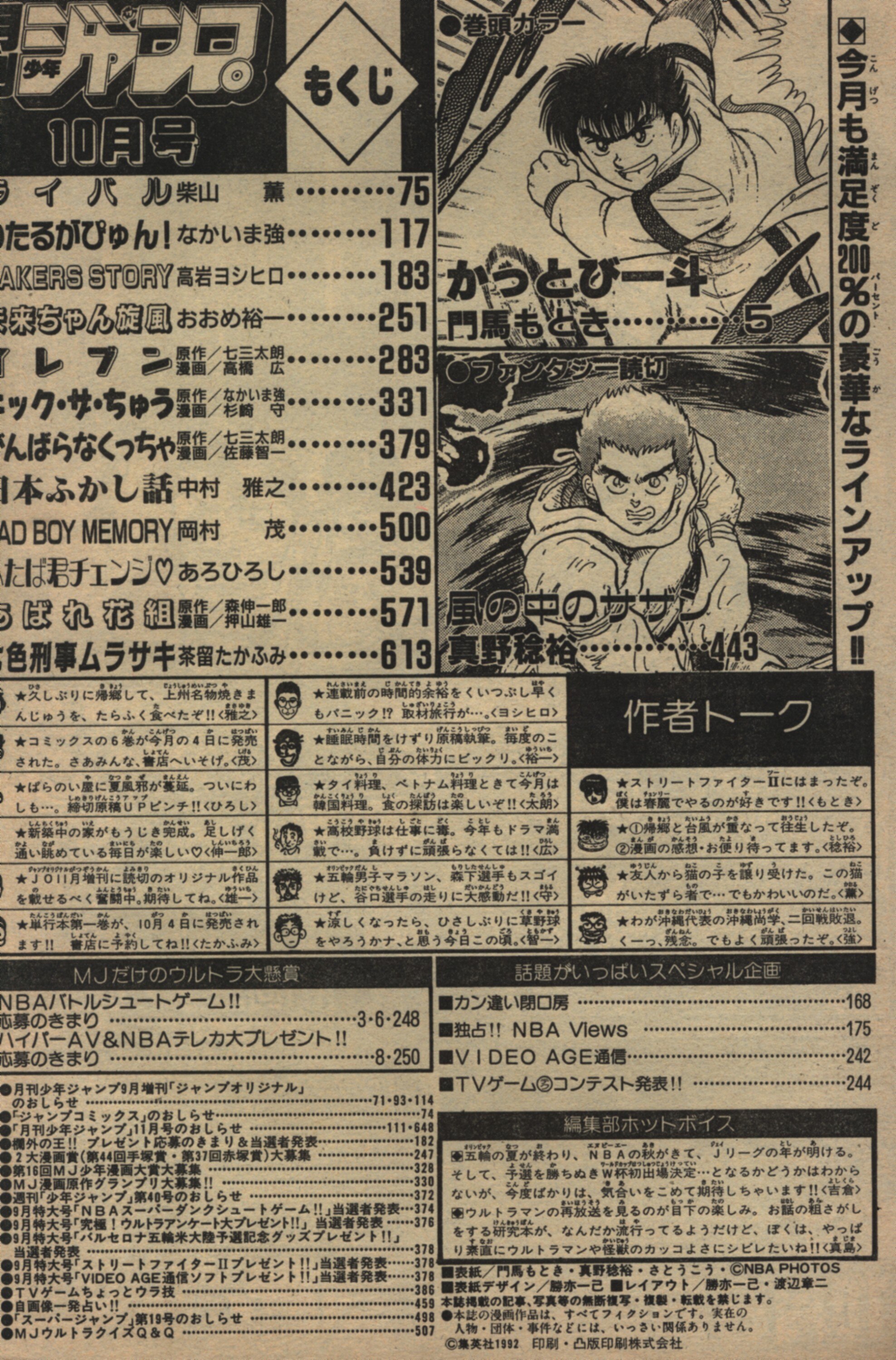 どっきりマイクローン Japaneseclass Jp