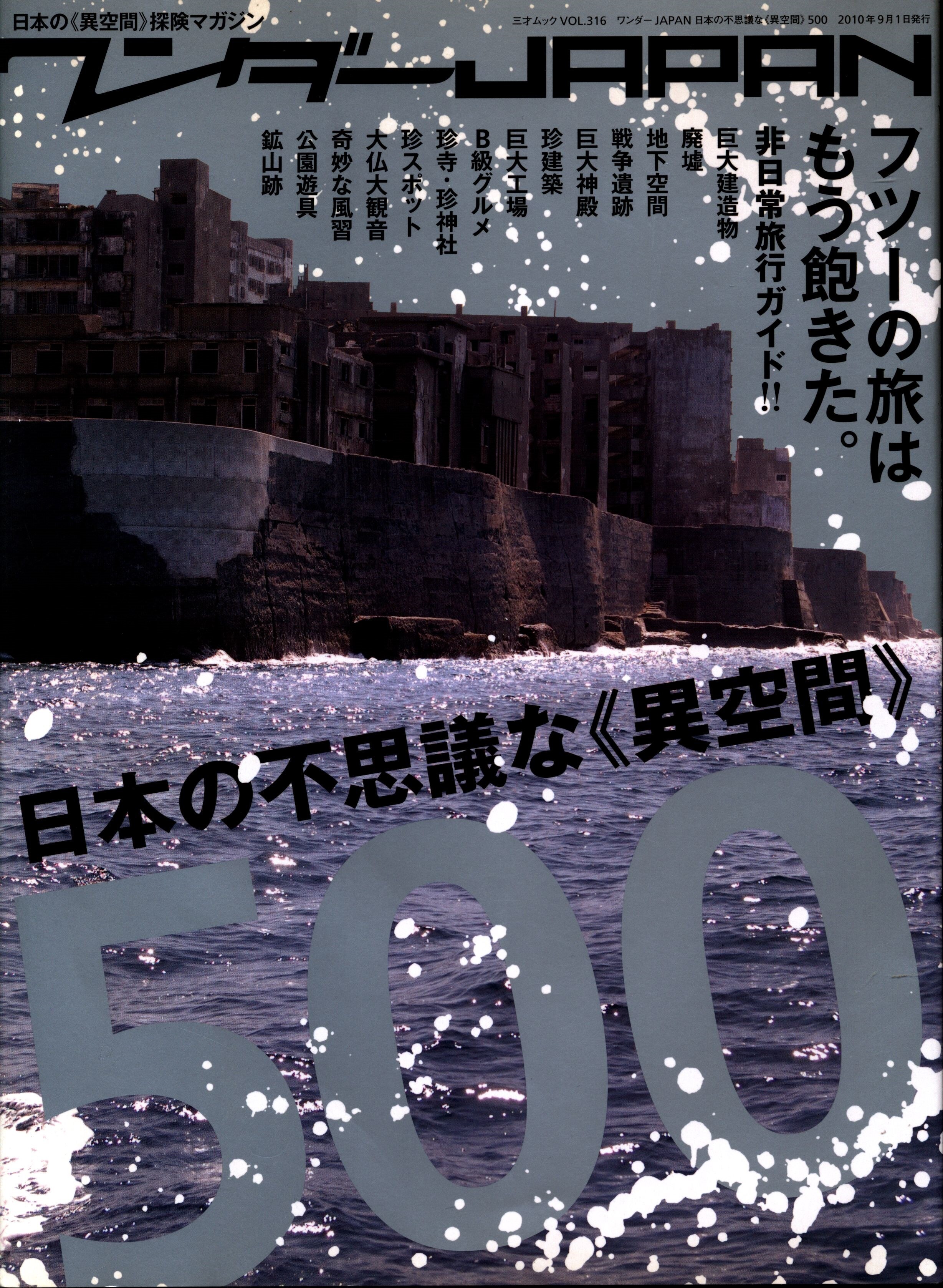 ワンダーJAPAN : 全20冊➕別冊2冊 - アート/エンタメ