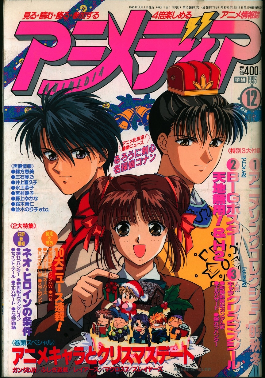 雑誌 アニメージュ アニメディア 2冊セット 表紙 エヴァンゲリオン