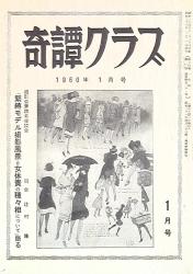 A magazine / SM ・ sex entertainment 