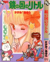 朝日ソノラマ サンコミックス 森田拳次 ズーズーC(口絵付)全3巻