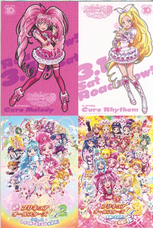 ぴあ プリキュアぴあ 付録完品 まんだらけ Mandarake