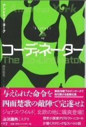 アンドリュー・ヨーク