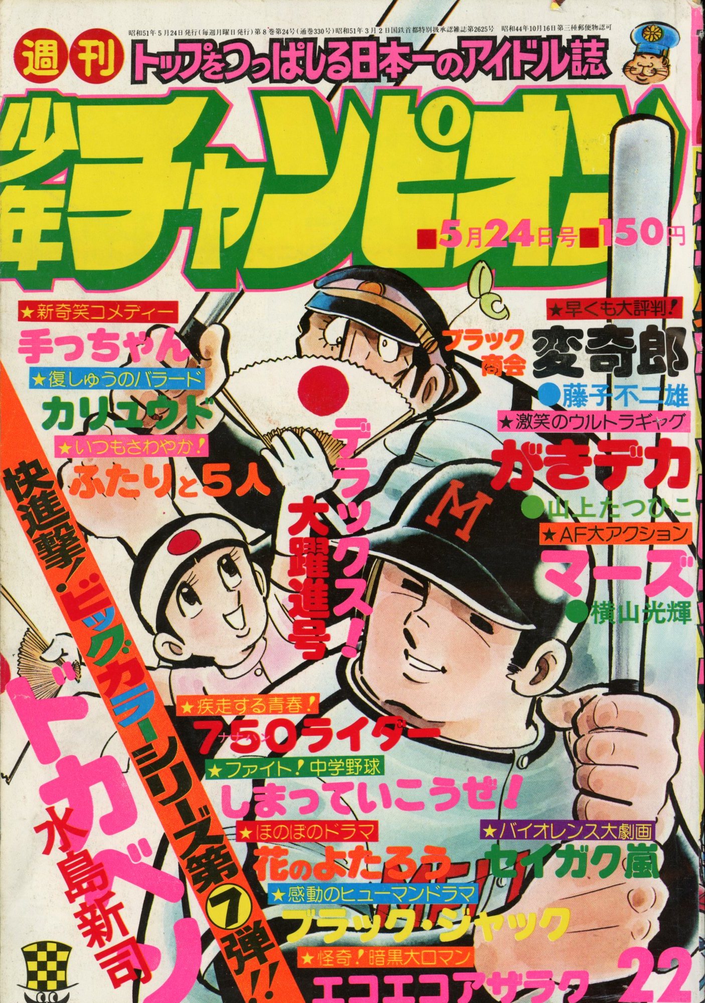 1977年 プリンセス 12月号 秋田書店 レトロ 昭和52年 少女漫画 雑誌 