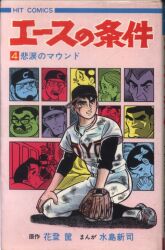 双葉社 パワァコミックス 石森章太郎 『王アラジン』 全2巻 初版セット | まんだらけ Mandarake