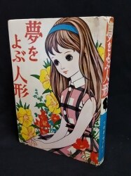 まんだらけ通販 | 小説・ジュブナイル - 兎月書房