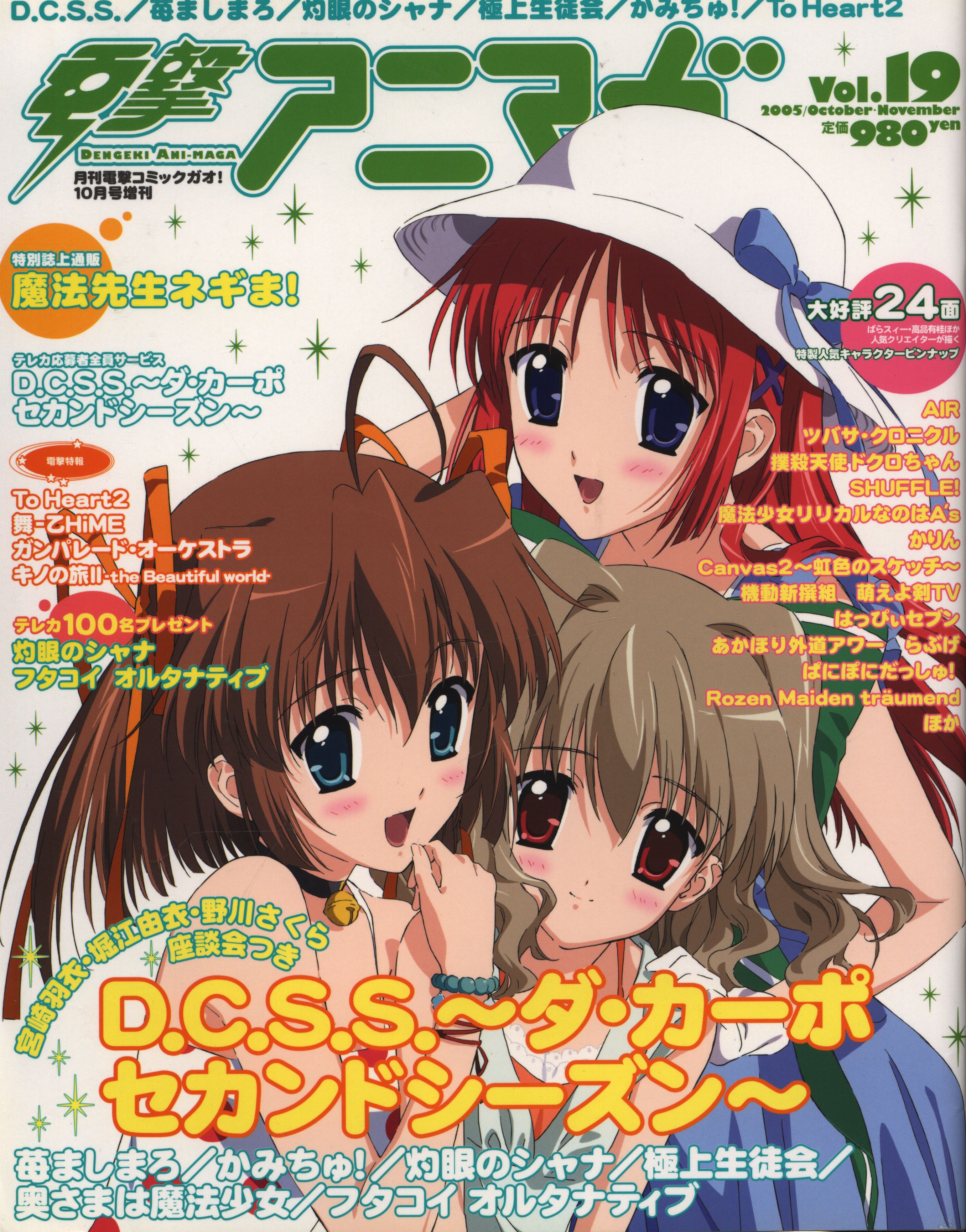 贈答品 テレカ 灼眼のシャナ D Www Yourrequestentertainment Com
