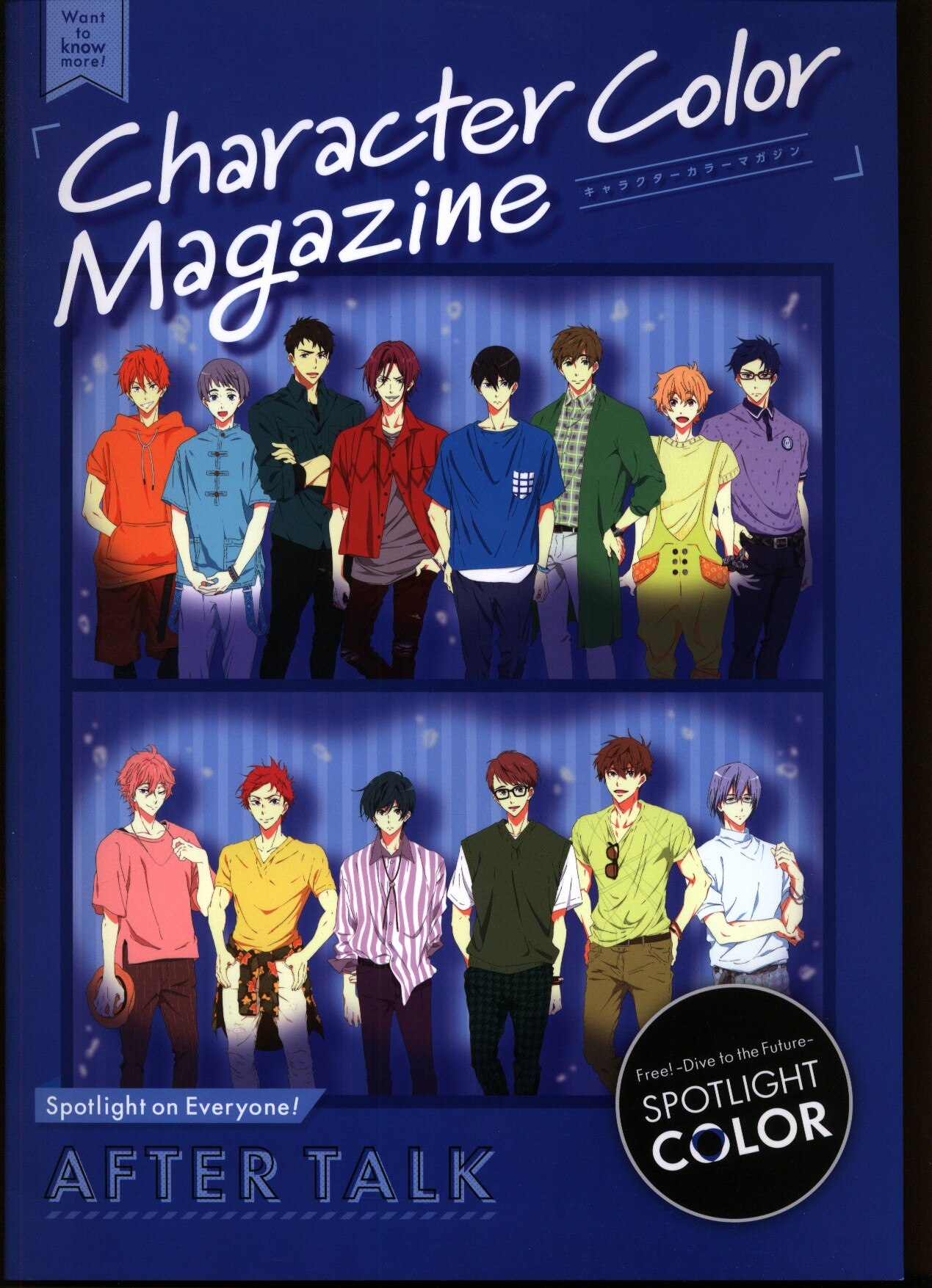 Kyoto Animation Free! DF character color magazine after talk booklet only |  Mandarake Online Shop