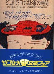 Antony ・ Burgess 