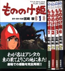 Anime Animage Comics Special