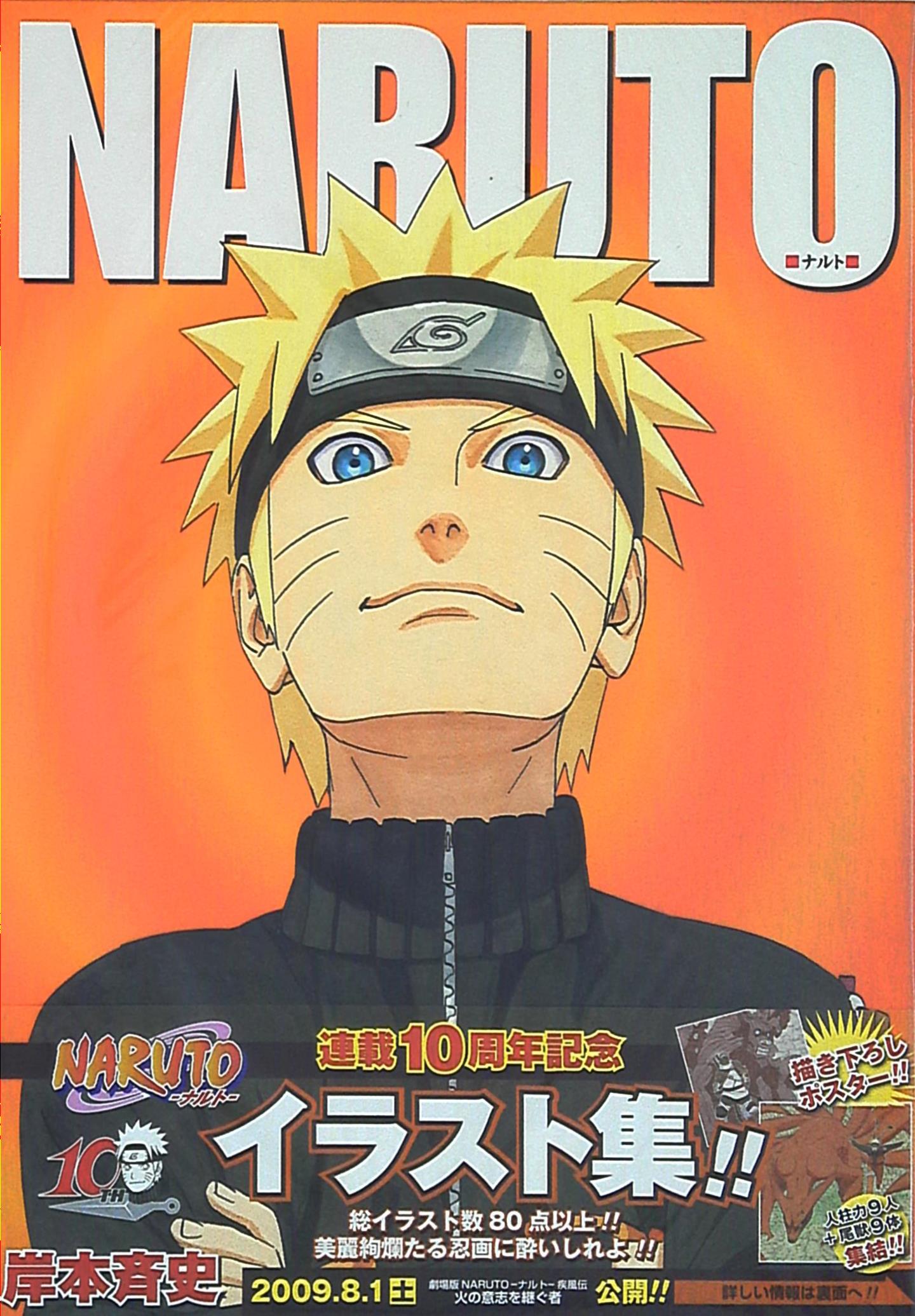 集英社 ジャンプコミックス 岸本斉史 Naruto ナルト イラスト集 帯付 シール欠 2 まんだらけ Mandarake