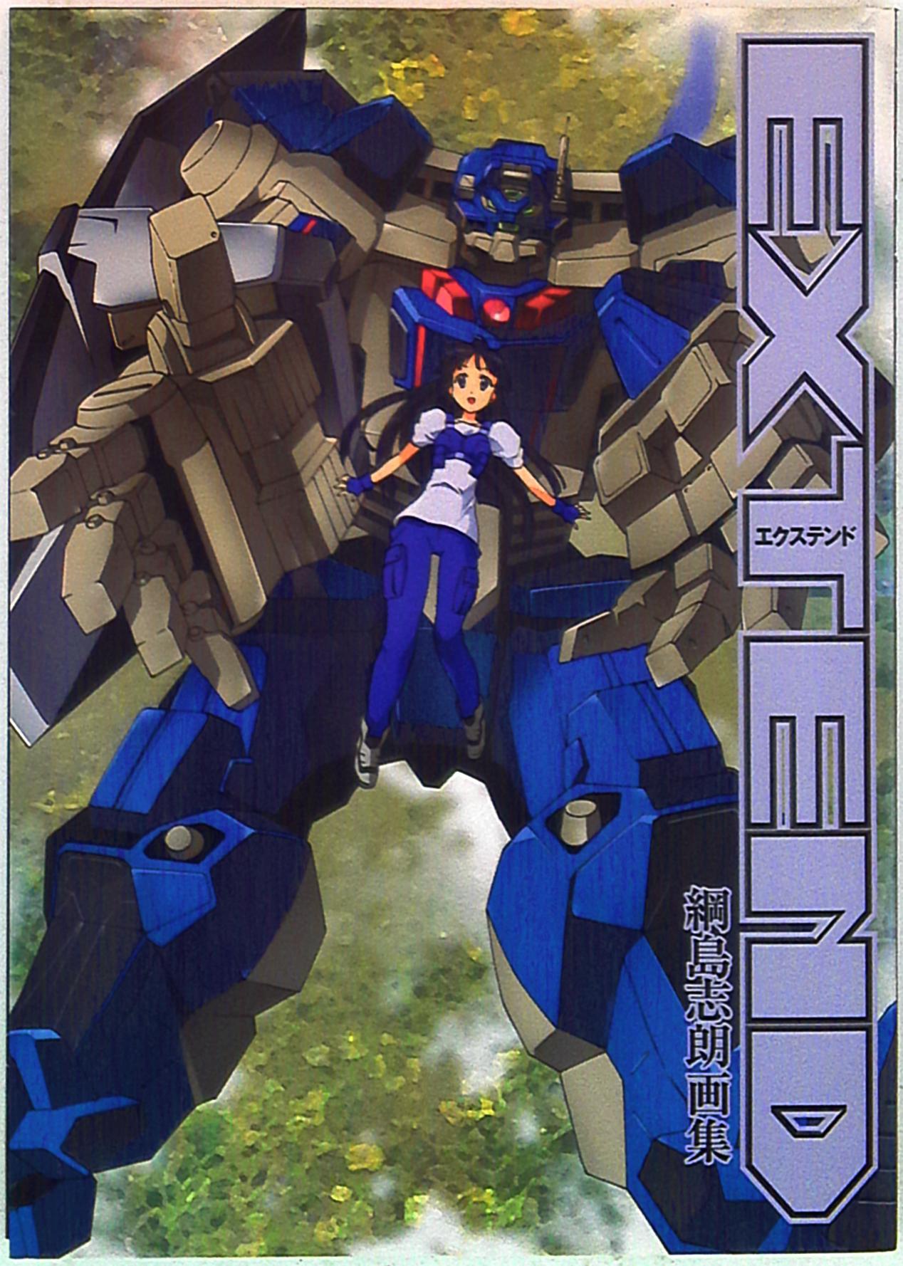 マッグガーデン 纲岛志朗 extend
