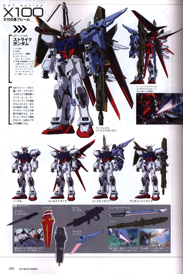 双葉社 双葉社mook 機動戦士ガンダムseedコズミック イラ メカニック ワールド まんだらけ Mandarake