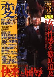 Ass club 2003 May Edition Extra Edition