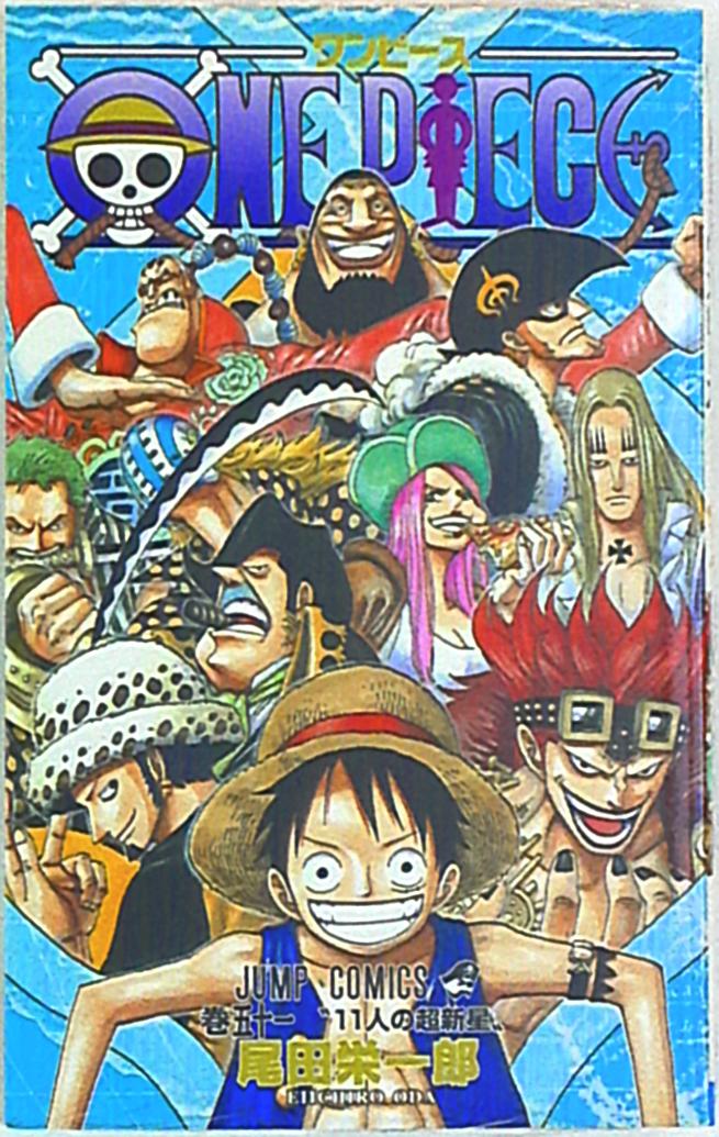まんだらけ通販 集英社 ジャンプコミックス 尾田栄一郎 One Piece 51 うめだ店からの出品
