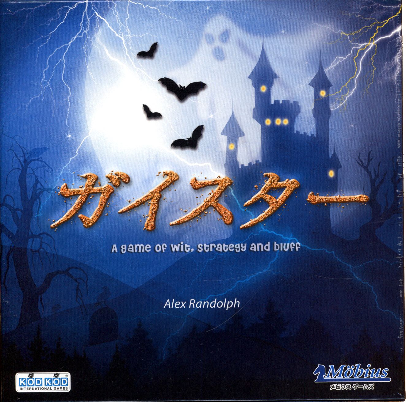 メビウスゲームス Alex Randolph ガイスター 完全日本語版 Mandarake Online Shop