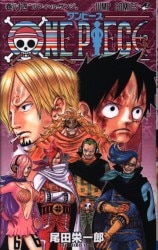 슈에이샤 점프 코믹스 오다 에이이치로 ONE PIECE 84