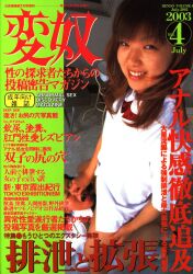 Ass club 2003 July Edition Extra Edition