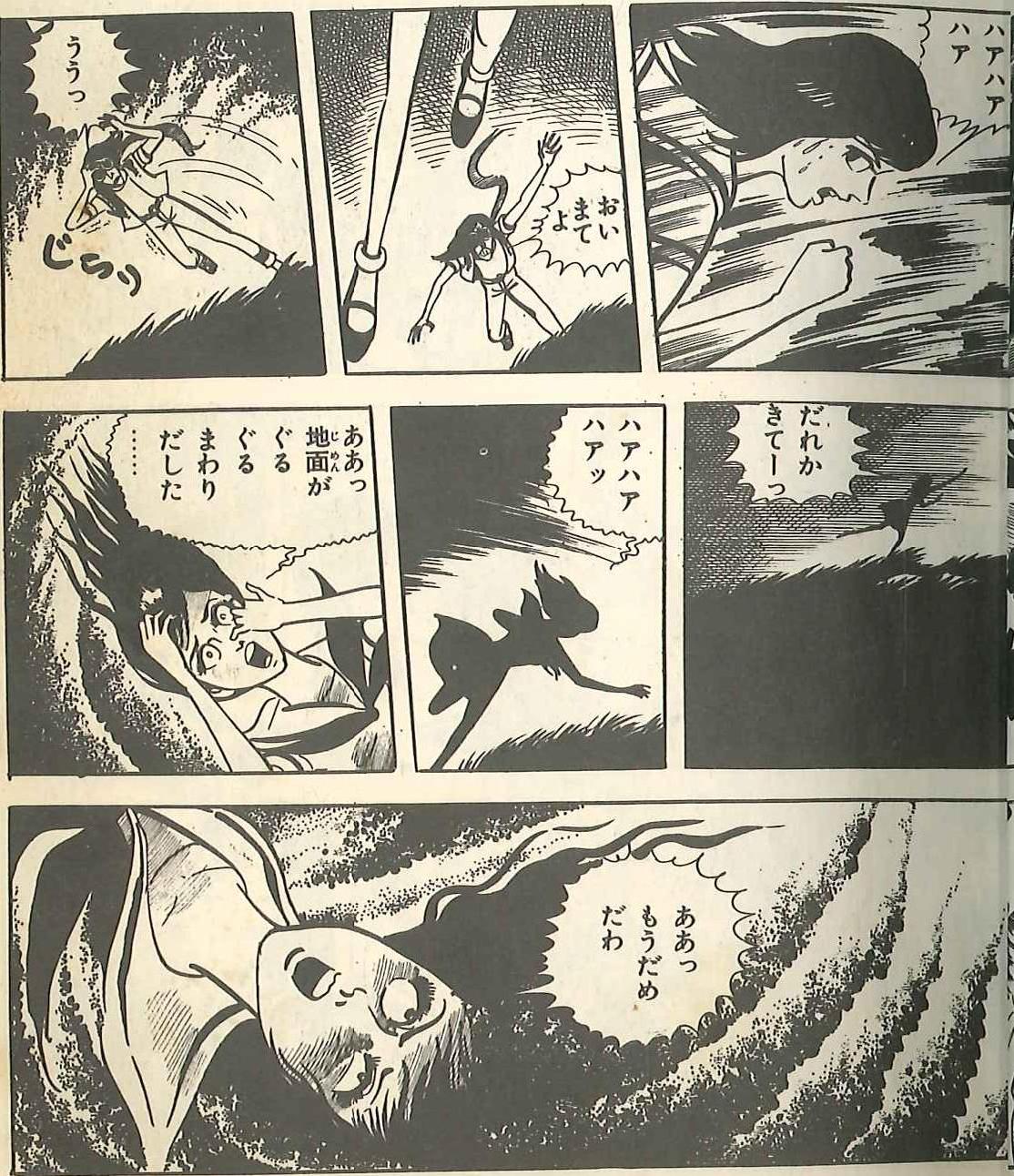 通常販売 【朝日ソノラマ】人形地獄 / ムロタニツネ象 - 漫画