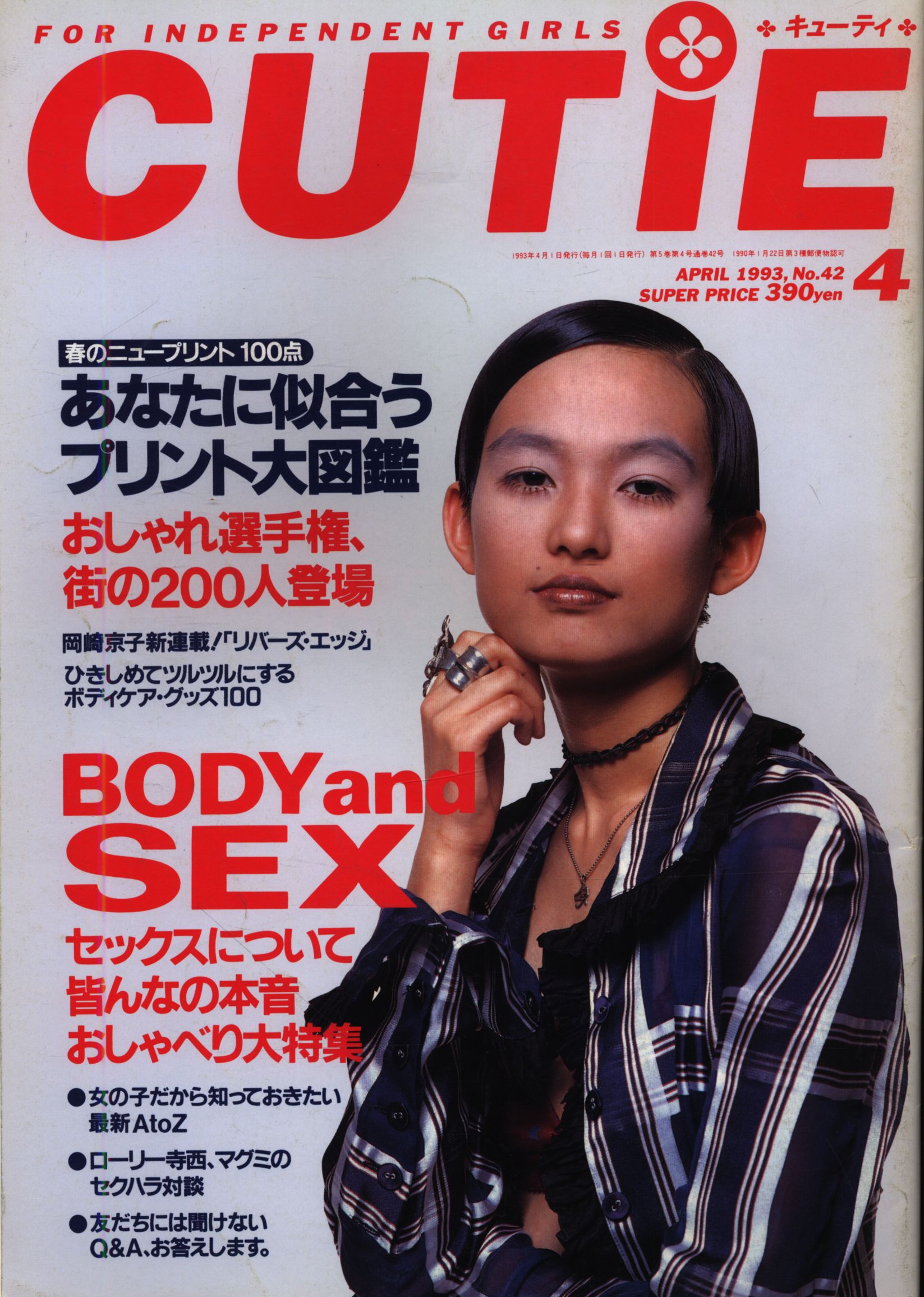 CUTiE 1993-