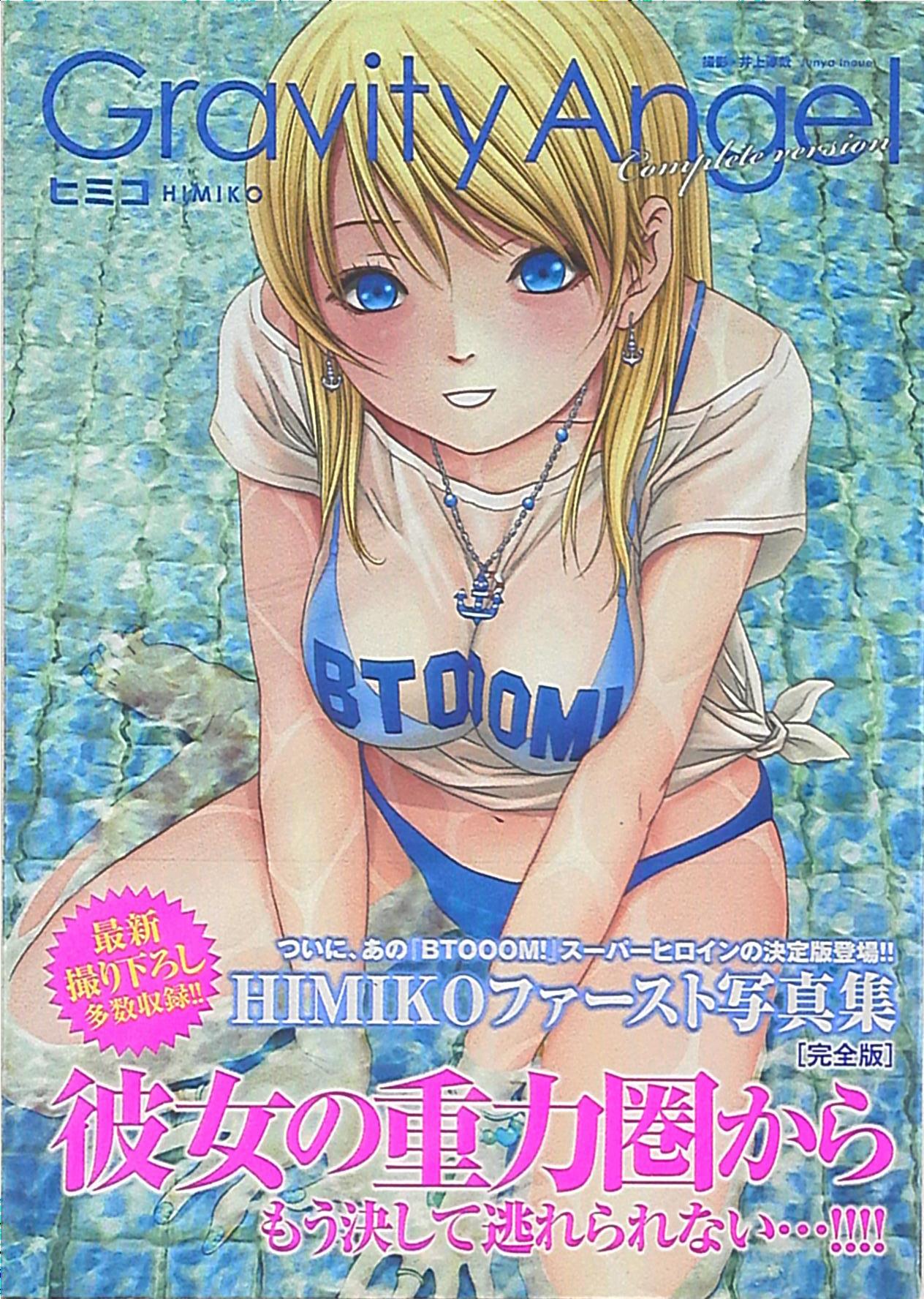 Shinchosha Btooom Himiko First Photograph Collection Full Version Angel Gravity With Obi Mandarake Online Shop