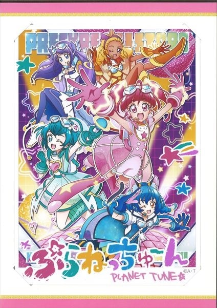 ぜーんぶ見せちゃう アイドルプリキュア大図鑑 特典ブロマイドつき 