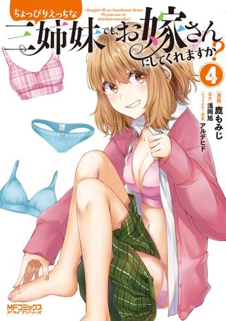 Kadokawa MF Comics/Alive Serie Shika Momiji!!) Will you marry even