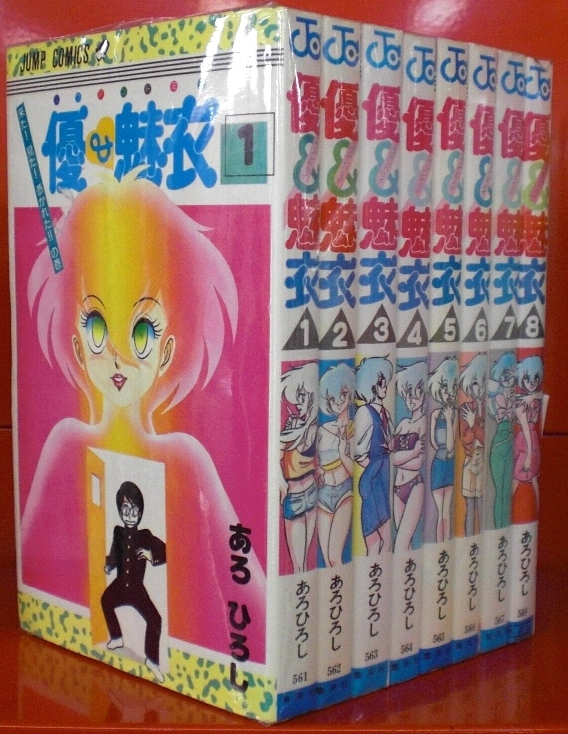 集英社ジャンプコミックスあろひろし優 魅衣全8巻セット 小口少ヤケ Mandarake 在线商店