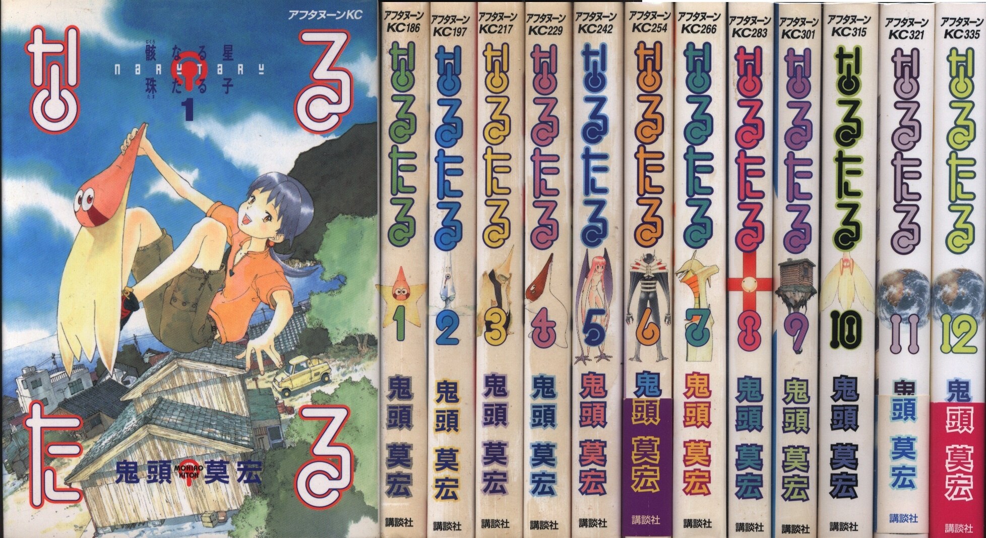 講談社 アフタヌーンkc 鬼頭莫宏 なるたる全12巻 セット まんだらけ Mandarake