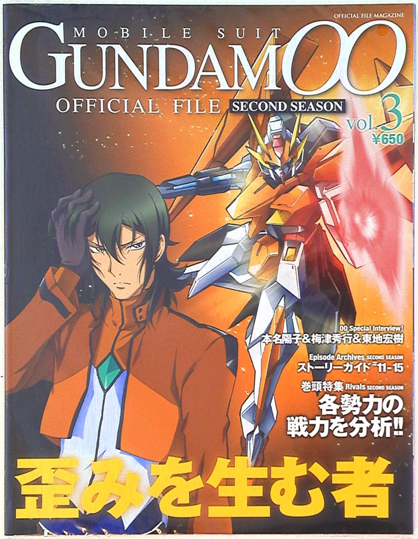 機動戦士ガンダム00 セカンドシーズン 3 - ブルーレイ