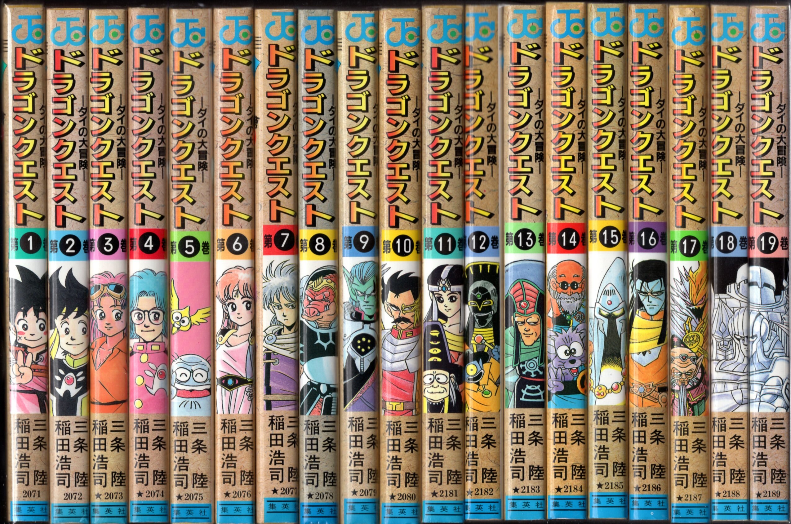 集英社 ジャンプコミックス 稲田浩司 ドラゴンクエスト ダイの大冒険 全37巻 再版セット まんだらけ Mandarake