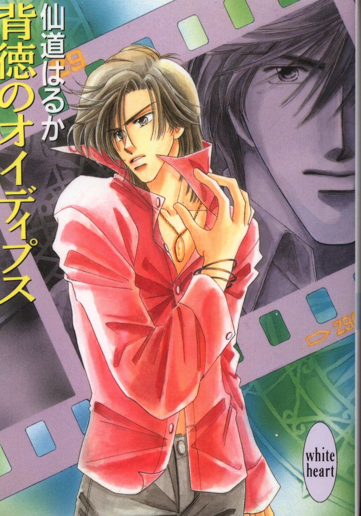 オイディプスポスター オイディプスポスター Vladatk Kim Ba