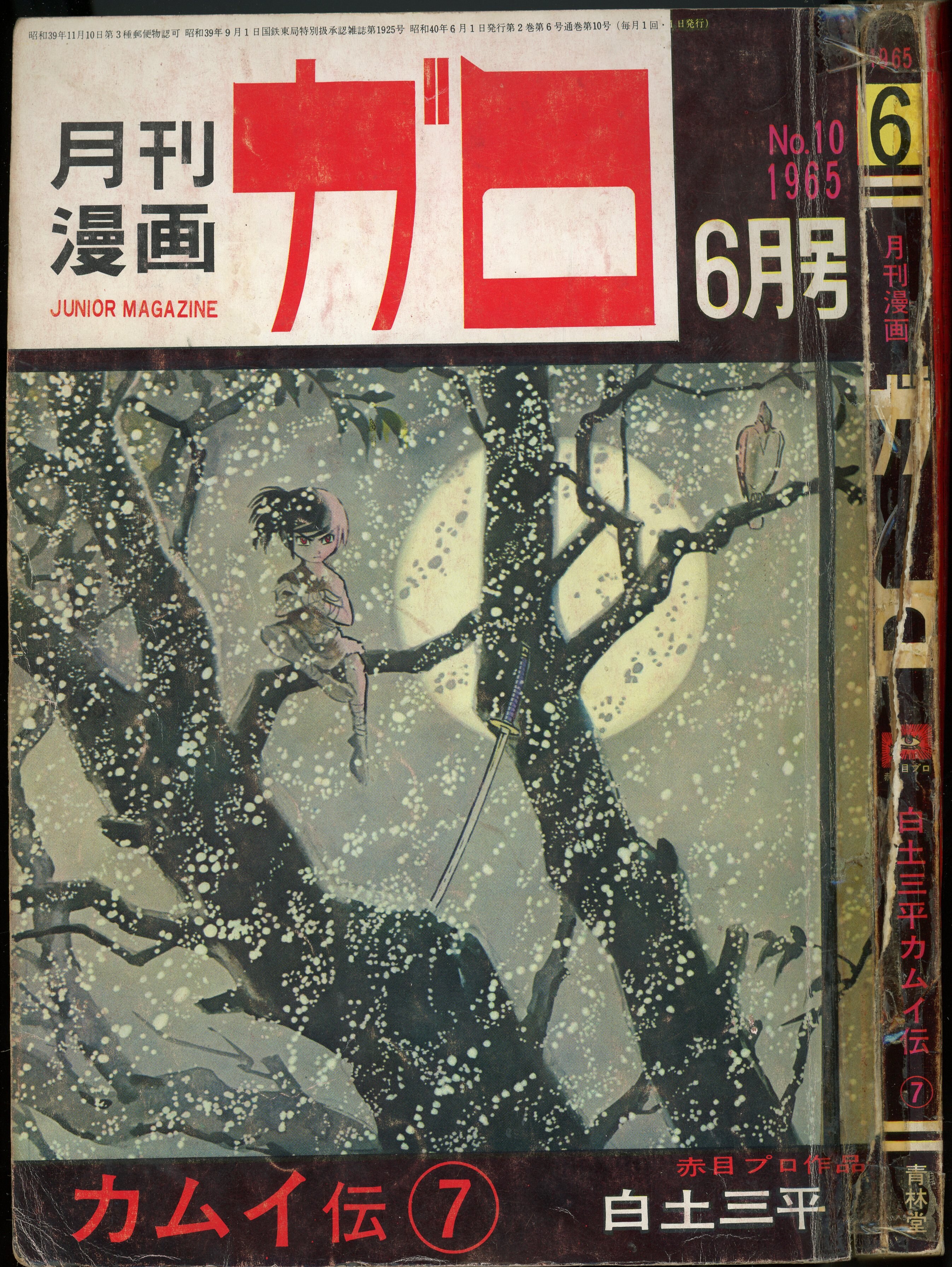 計22冊青林堂 漫画雑誌 ガロ 1990年1991年 - jkc78.com