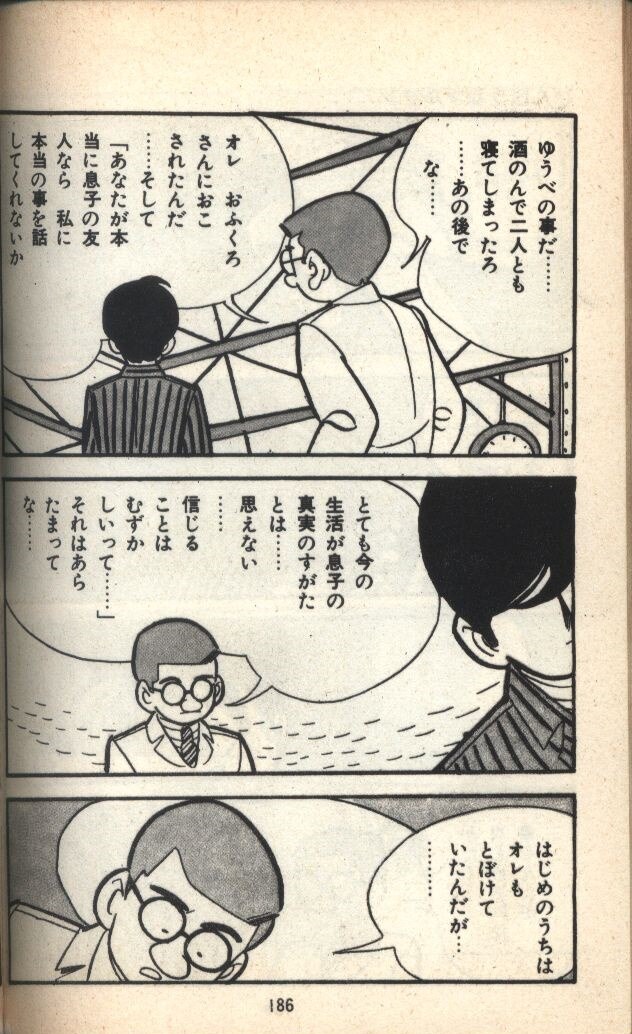 朝日ソノラマ サンコミックス 永島慎二 漫画家残酷物語 口絵付 全3巻 初版セット まんだらけ Mandarake