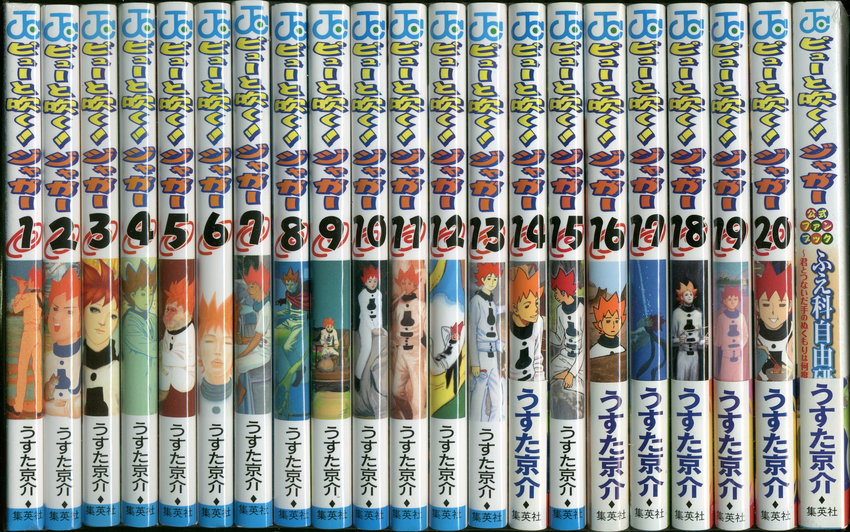 集英社 ジャンプコミックス うすた京介 ピューと吹く!ジャガー 全20巻+公式ファンブック セット | まんだらけ Mandarake 集英社 ジャンプコミックス うすた京介 ピューと吹く!ジャガー 全20巻+公式ファンブック セット | まんだらけ Mandarake