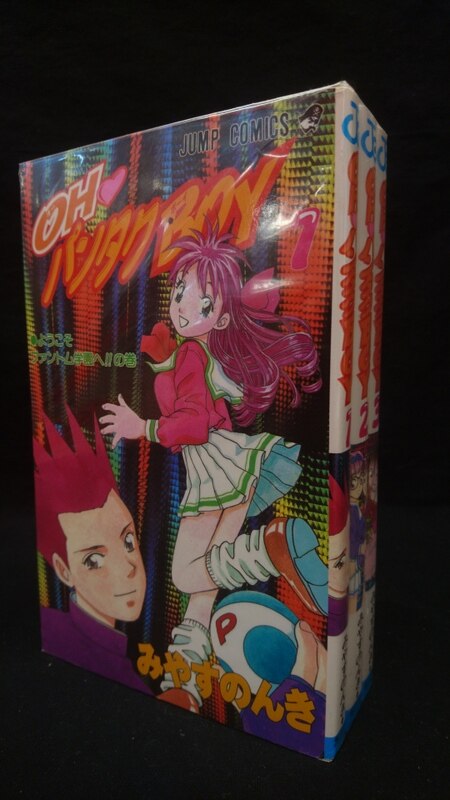 集英社 ジャンプコミックス みやすのんき !!)☆OH・パンタクBOY 全3巻  
