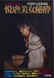 Aiyakkokoiutsushikan October 1985 Special Issue