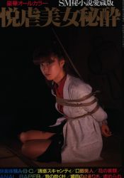 Aiyakkokoiutsushikan 1985 October Issue Supplement