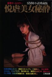 愛奴恋写館 1985年10月号増刊