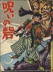青木末雄