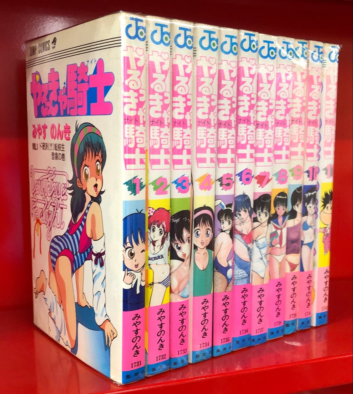 集英社 ジャンプコミックス みやすのんき やるっきゃ騎士 全11巻