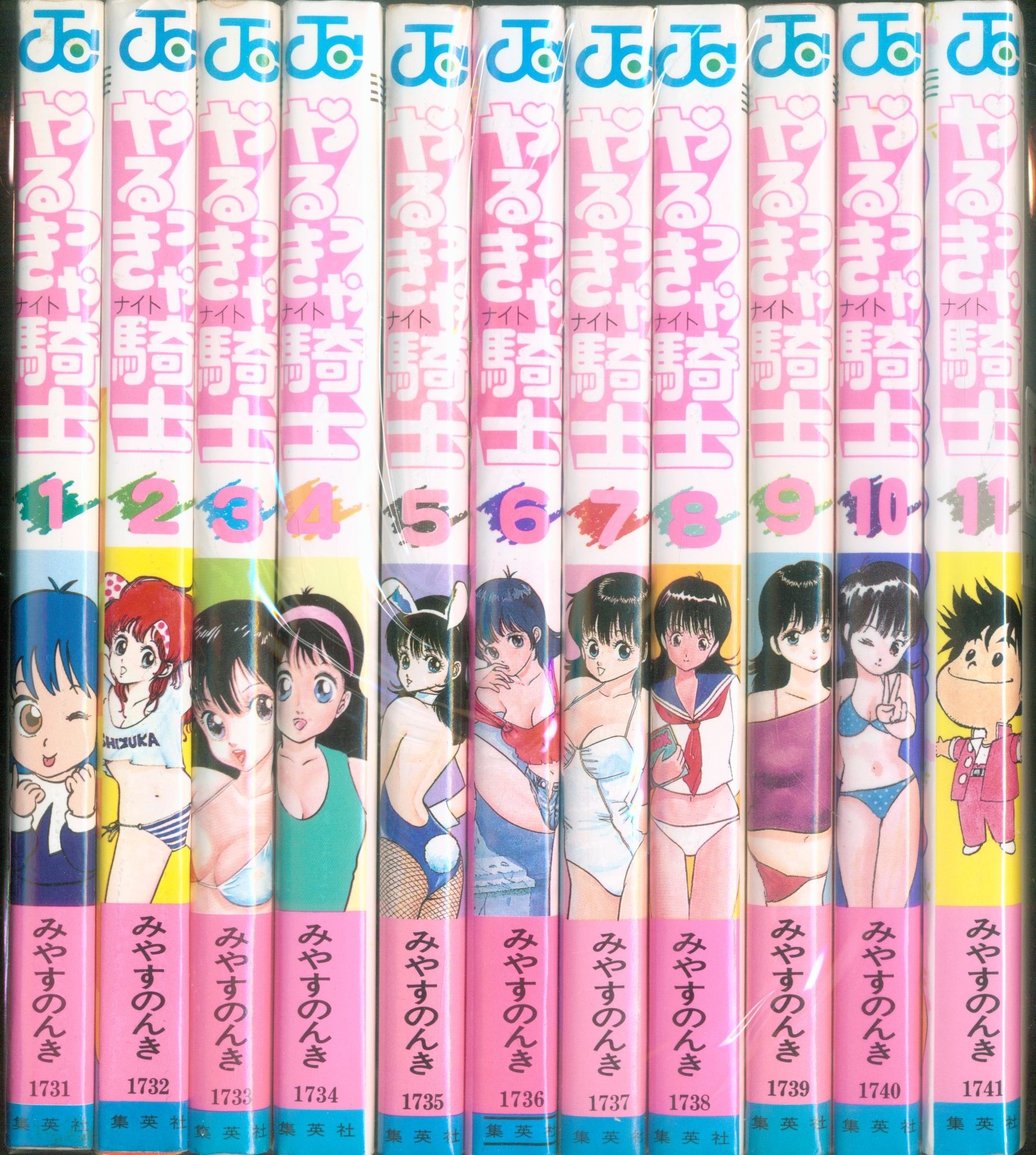 集英社 ジャンプコミックス みやすのんき やるっきゃ騎士 全11巻 再版