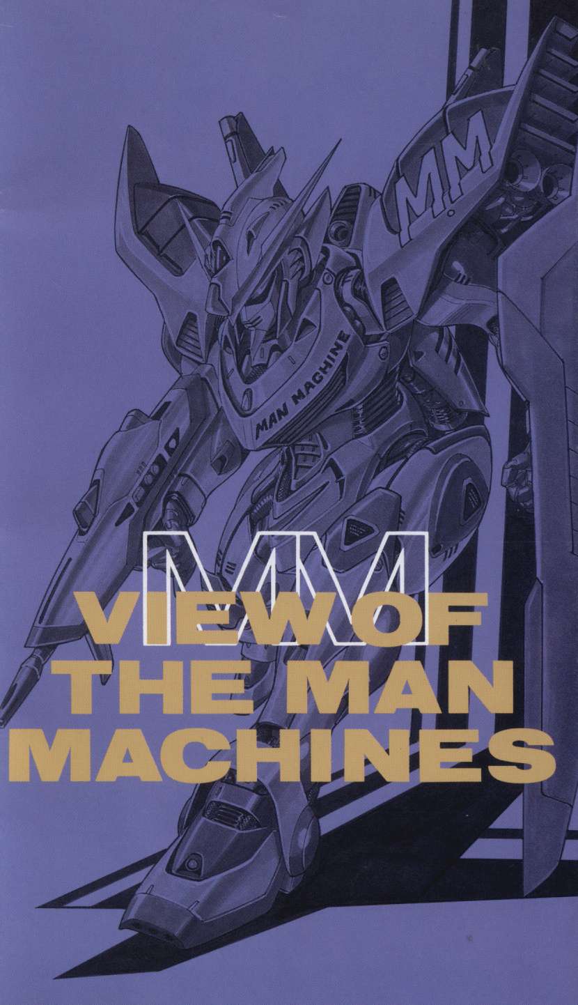 ガイア・ギア VIEW OF THE MAN MACHINES - fawema.org