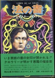 Array Star・Crowley