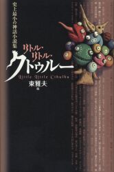 東雅夫