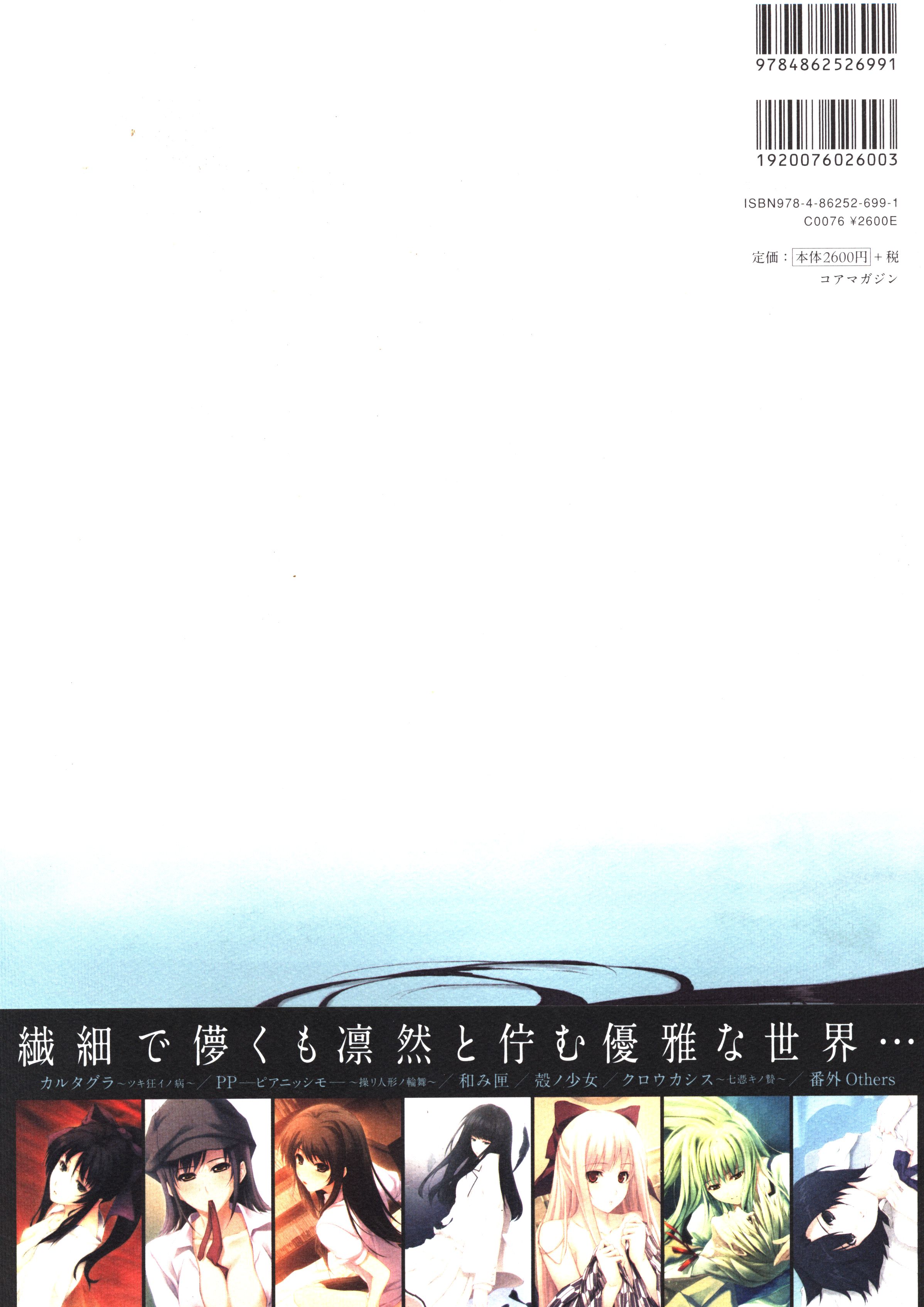 Core Magazine Suginakihime Princess Suginami Takahiro Work Collection Wednesday With Obi Mandarake 在线商店