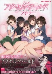Accel World